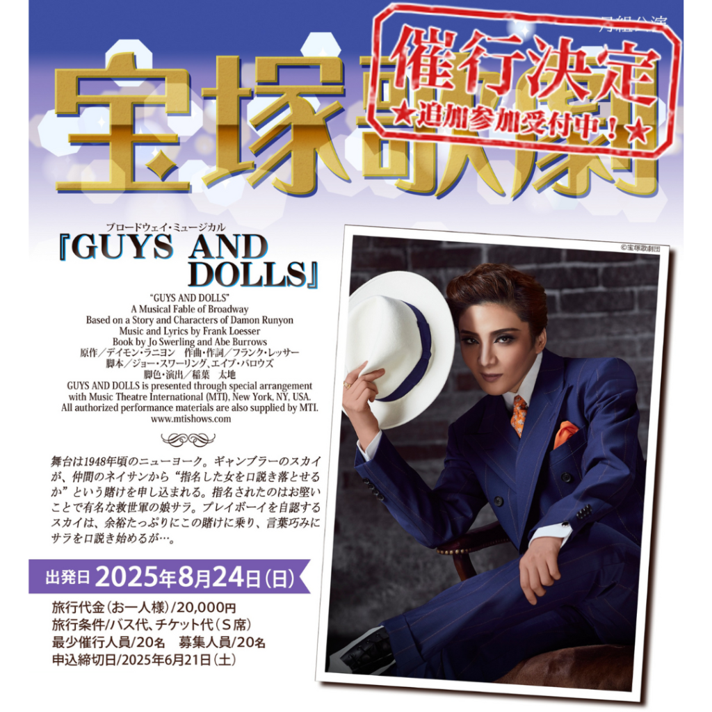【宝塚歌劇月組公演・実況】CD  ザ・ミュージカル　BROADWAY  BOYS Amazon.co.jp: CD◇宝塚歌劇 月組公演 ブロードウェイ・ボーイズ